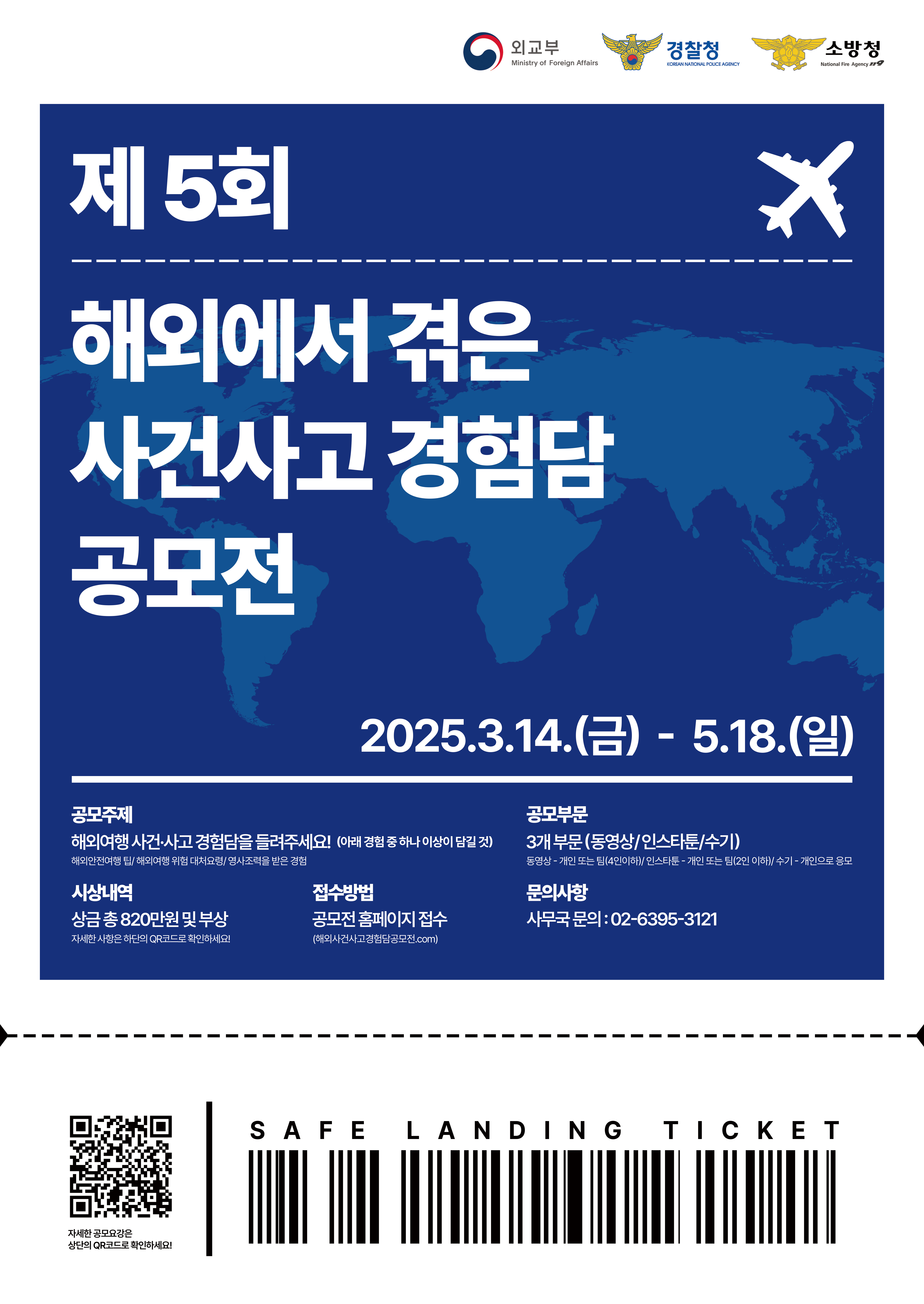 공고문